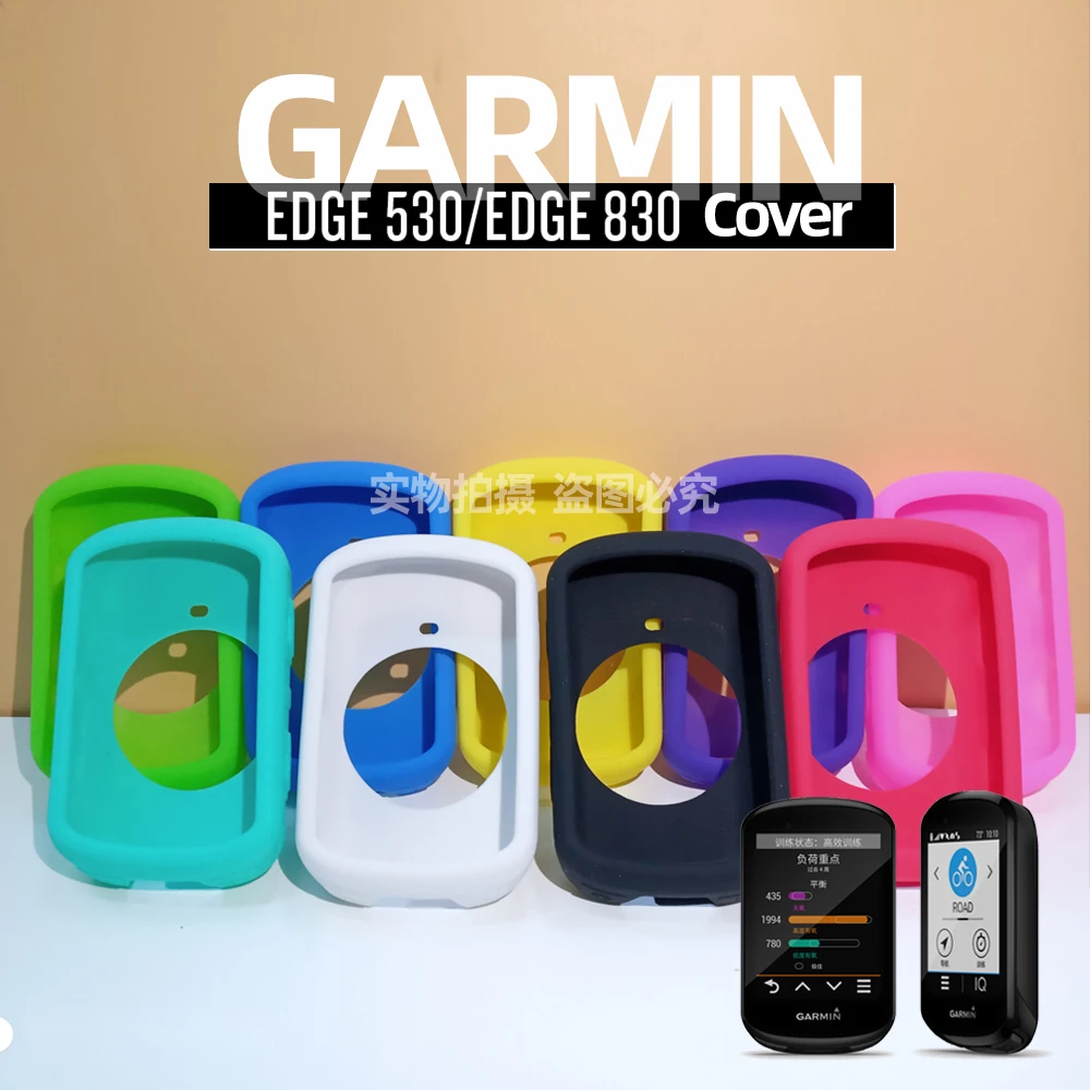 Garmin EDGE 530 830 Защитный чехол 820 Силиконовый защитный чехол для велосипедного компьютера с GPS, Защитная пленка для экрана